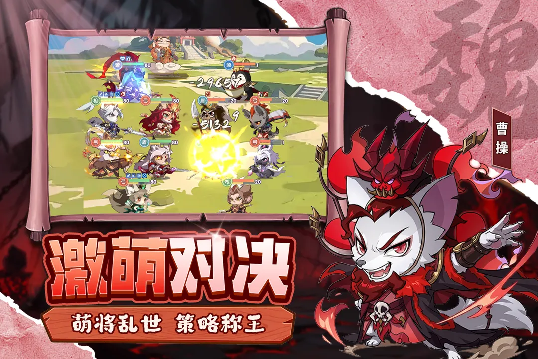 冲啊,逗英雄2026最新版本v1.0.1 免费版截图1