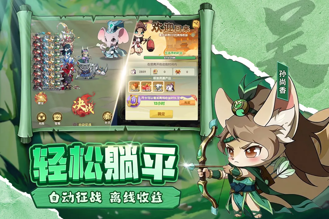 冲啊,逗英雄2026最新版本v1.0.1 免费版截图3