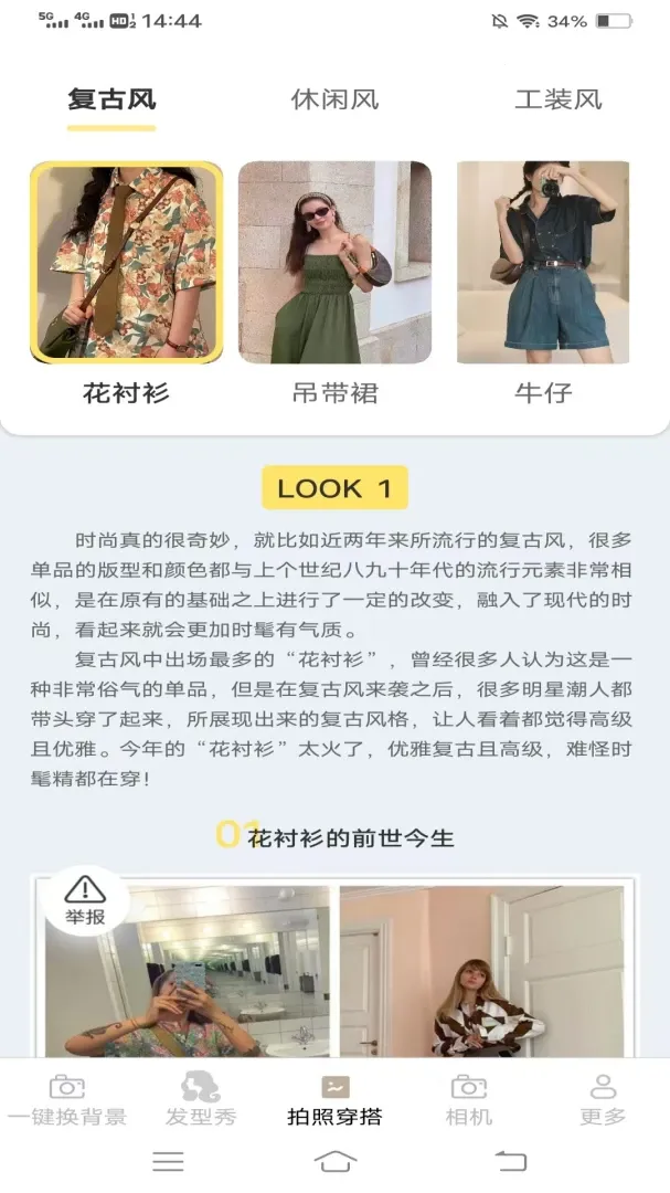 旧颜秀最新手机版v3.7.1.3 手机版截图0