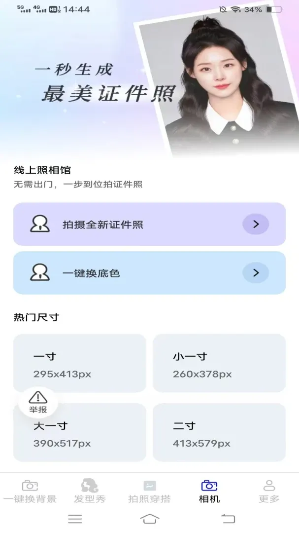 旧颜秀最新手机版v3.7.1.3 手机版截图3