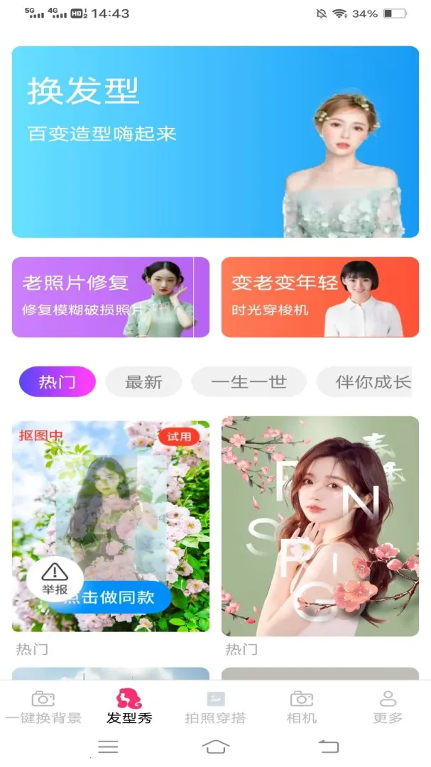 旧颜秀最新手机版v3.7.1.3 手机版截图1