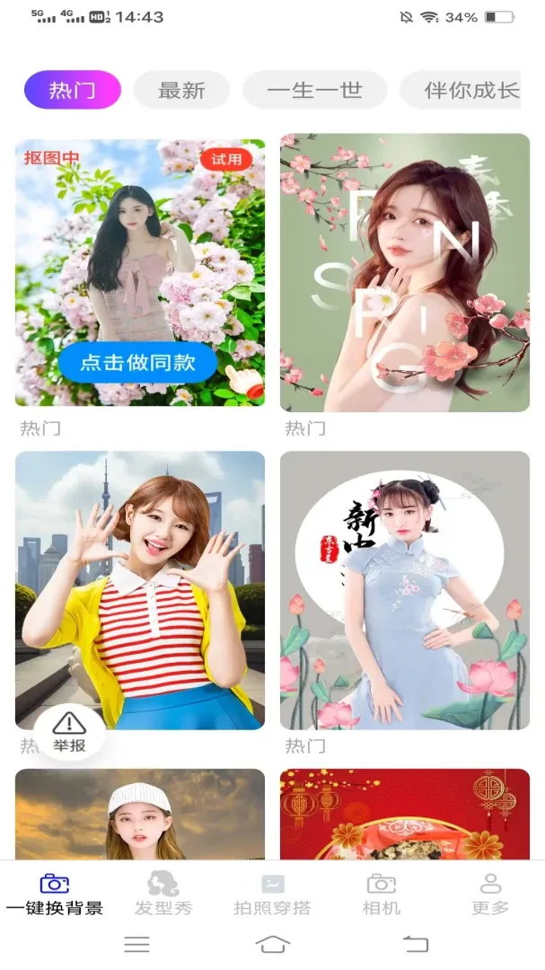 旧颜秀最新手机版v3.7.1.3 手机版截图2