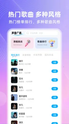 全免唱K(手机录歌工具)v1.0.1 手机版截图3