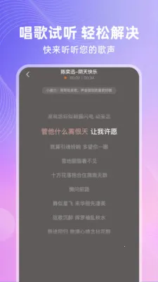 全免唱K(手机录歌工具)v1.0.1 手机版截图2