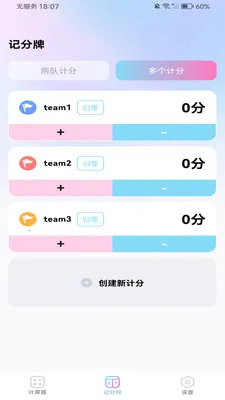 万能免费智能计算器(全能计算APP)v1.0.0 安卓版截图1