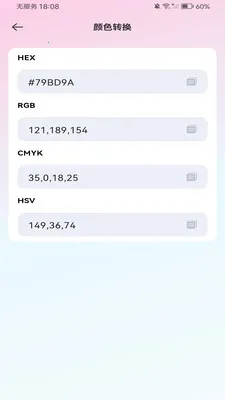 万能免费智能计算器(全能计算APP)v1.0.0 安卓版截图3