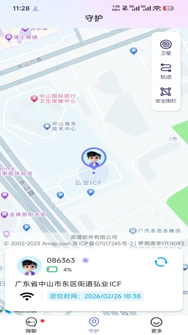 竹梦守护最新手机版v1.4.7 免费版截图3