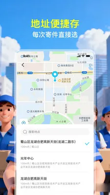 快递物流速查(快递寄件管理)v1.0.2 免费版截图1