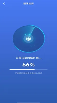 全能wifi免密连接(WiFi管家工具)v1.0.8 安卓版截图3