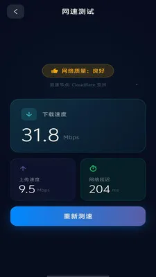 全能wifi免密连接(WiFi管家工具)v1.0.8 安卓版截图1