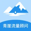 青崖流量顾问(流量管理小工具)