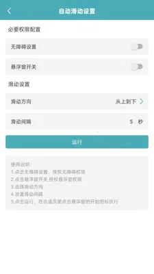 点点击器(自动化操作工具)v1.0.7 免费版截图2