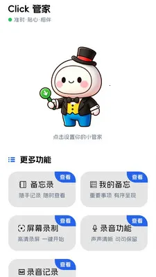 点点击器(自动化操作工具)v1.0.7 免费版截图3