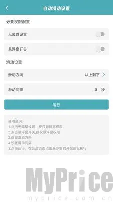 点点击器(自动化操作工具) 点点击器(自动化操作工具)