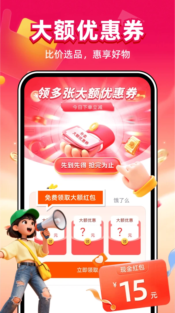 拼拼购物优惠(好物省钱平台)v1.0.8 安卓版截图3