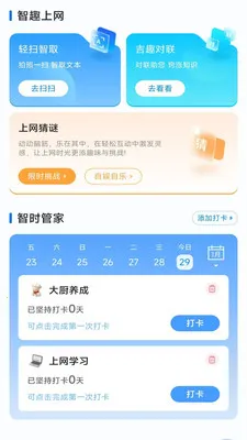 即时智享控流管家最新安卓版v3.9.3.2 免费版截图1