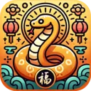 金蛇送福(金蛇舞蛇应用)