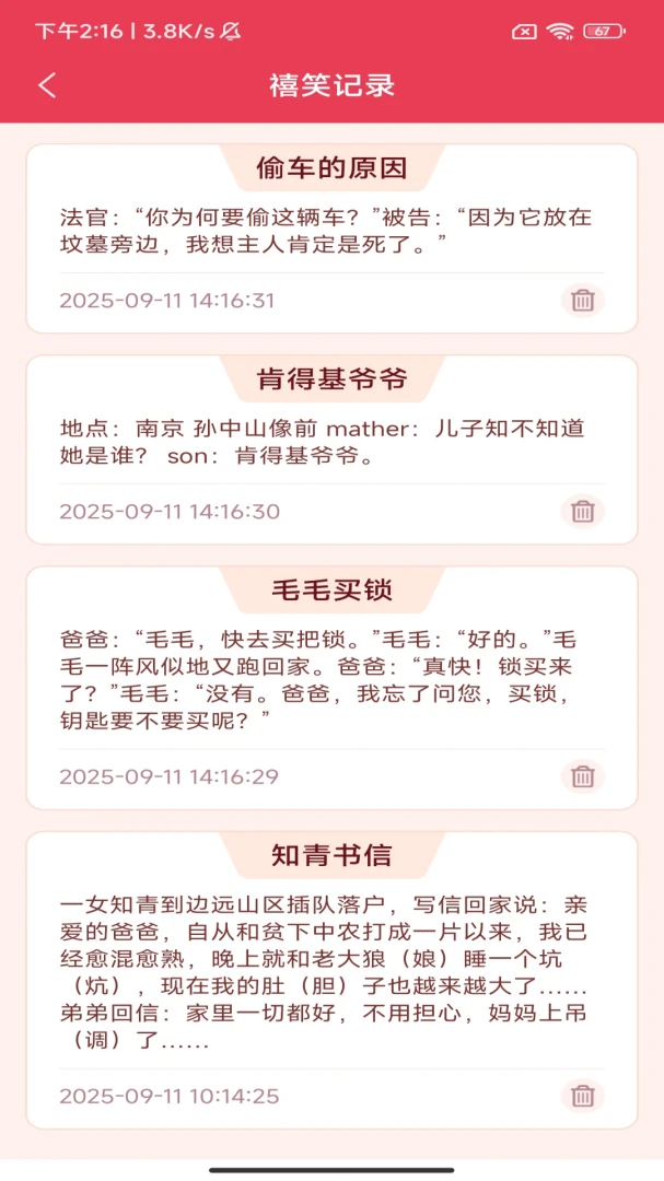 金蛇送福(金蛇舞蛇应用)v3.4.1.1 免费版截图0