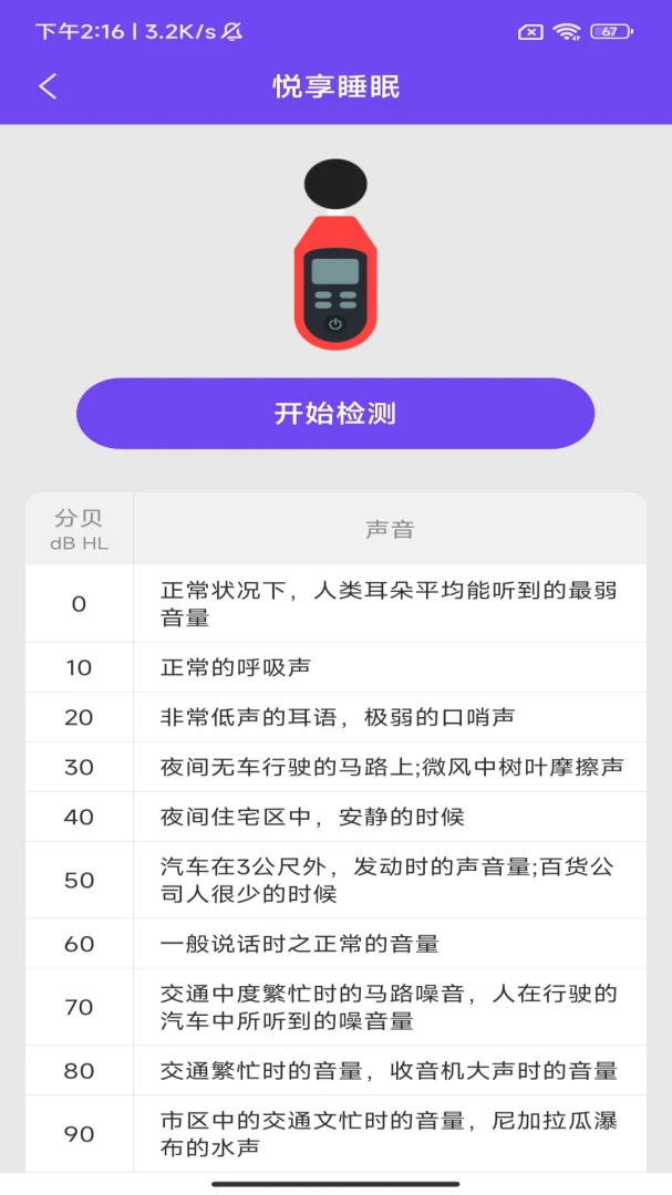 金蛇送福(金蛇舞蛇应用)v3.4.1.1 免费版截图3
