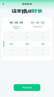 垃圾即刻扫描(垃圾分类工具)v4.0.6.1 手机版截图0