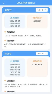 生活测扫仪最新安卓版v3.3.1.2 免费版截图1