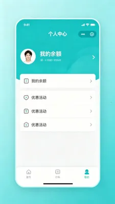 乘车码掌上通(公交出行管理)v2.0 免费版截图1