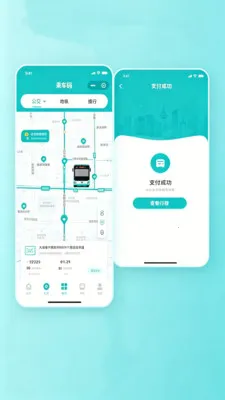 乘车码掌上通(公交出行管理)v2.0 免费版截图0