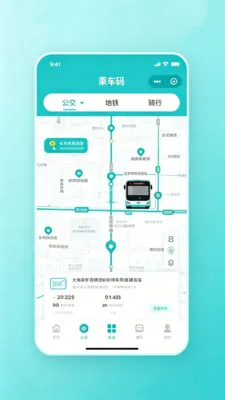 乘车码掌上通(公交出行管理)v2.0 免费版截图3