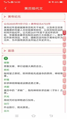 幸福吉祥多(吉祥福运工具)v3.4.6.2 手机版截图0