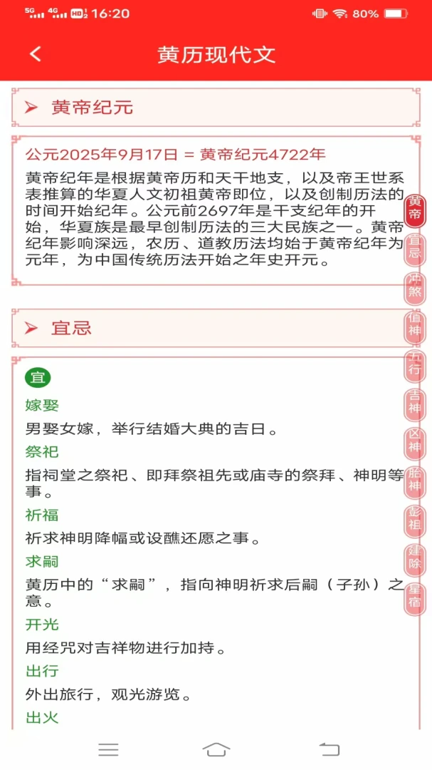 幸福吉祥多(吉祥福运工具)v3.4.6.2 手机版截图4