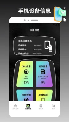 ios手机克隆助手2026最新版本v1.3 安卓版截图3