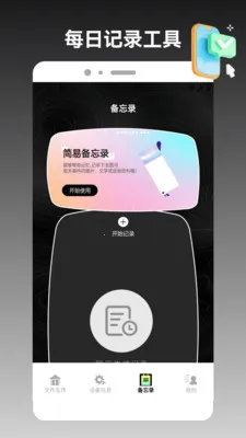 ios手机克隆助手2026最新版本v1.3 安卓版截图0