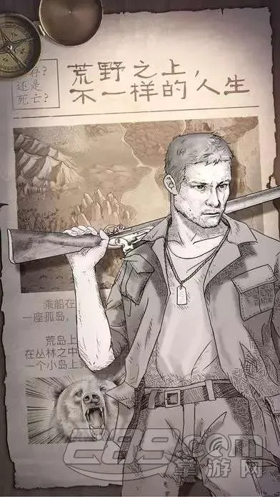 荒野求生2免广告最新安卓版截图0