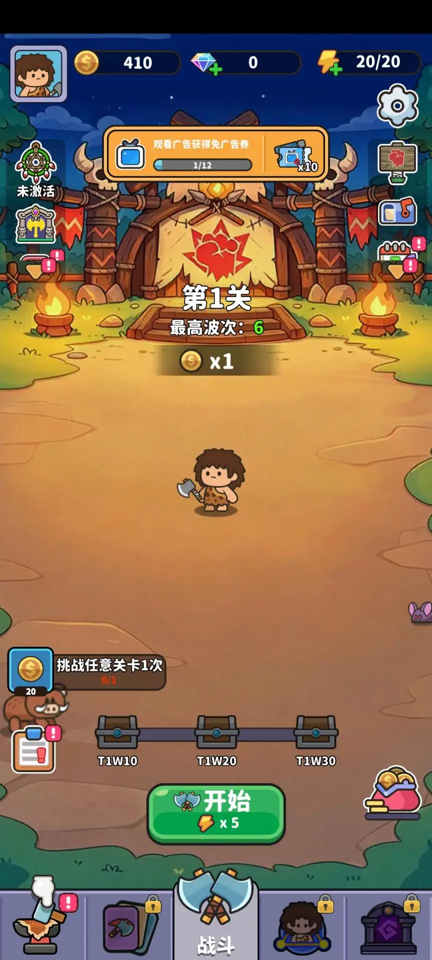 荒野求生2免广告最新安卓版截图3