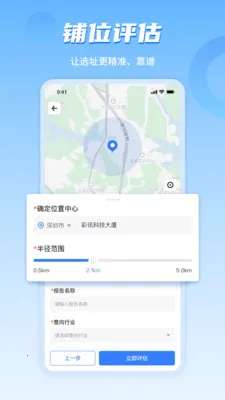 上上参谋企业版2026官方最新版本v4.8.09 免费版截图0