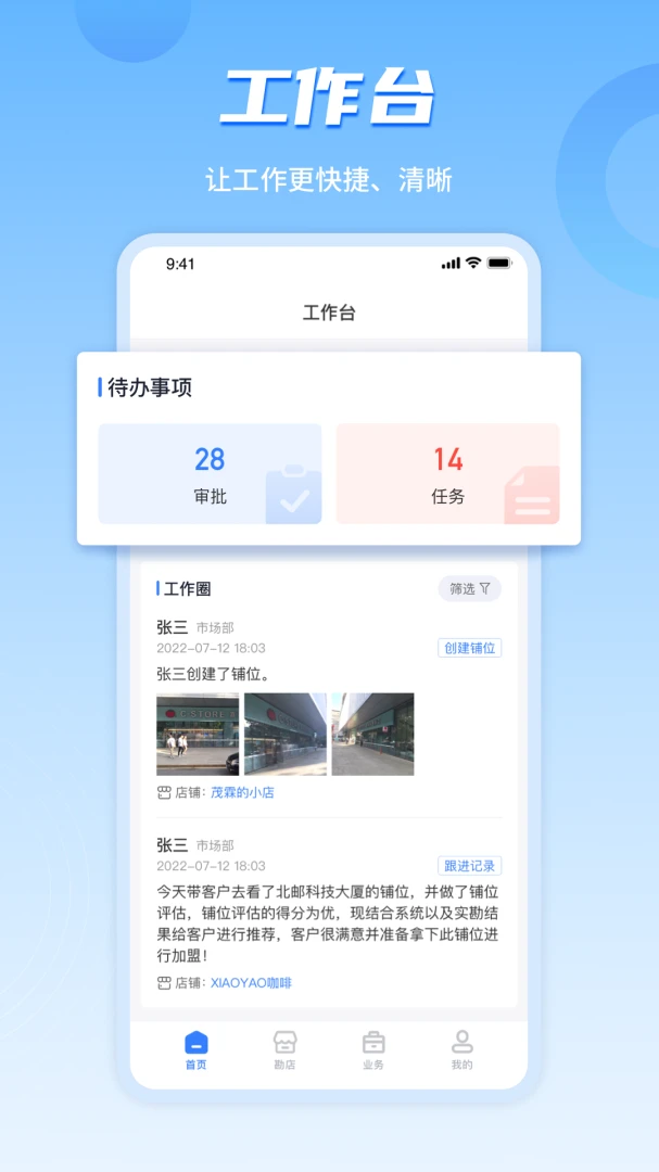 上上参谋企业版2026官方最新版本v4.8.09 免费版截图2