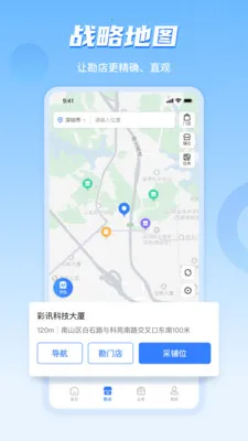 上上参谋企业版2026官方最新版本v4.8.09 免费版截图1