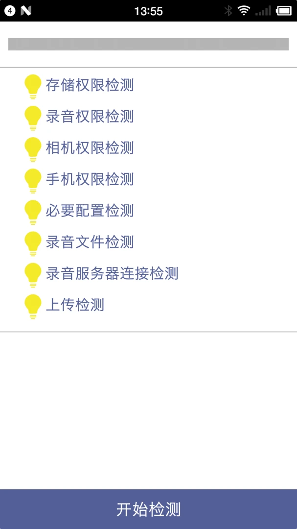 Ocean Speech(语音记录软件)v2.8.5 手机版截图0
