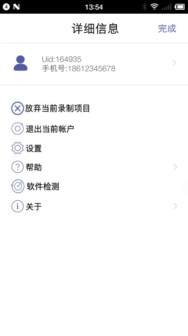 Ocean Speech(语音记录软件)v2.8.5 手机版截图1