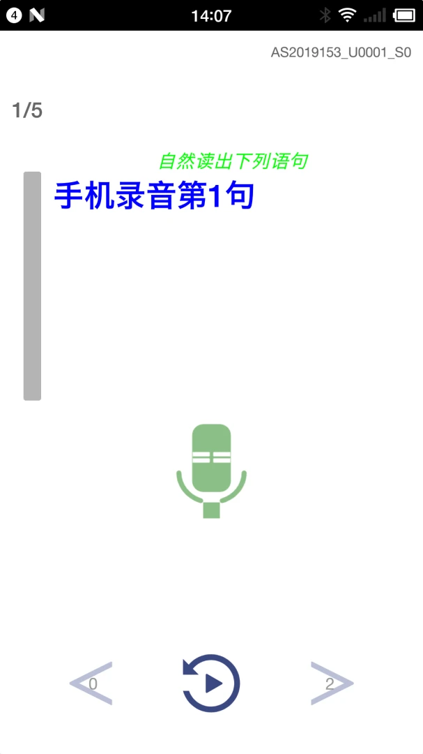 Ocean Speech(语音记录软件)v2.8.5 手机版截图3
