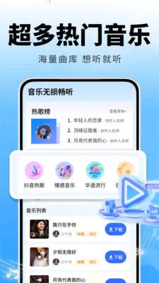 热歌音乐播放器(音乐播放App)v2.0.01.00 安卓版截图1