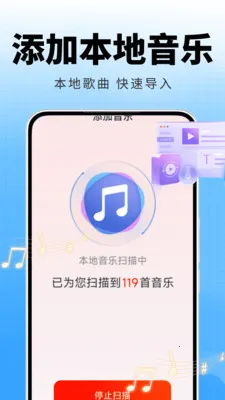热歌音乐播放器(音乐播放App)v2.0.01.00 安卓版截图0