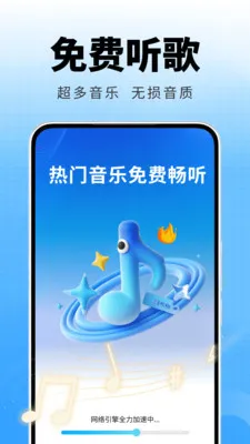 热歌音乐播放器(音乐播放App)v2.0.01.00 安卓版截图3