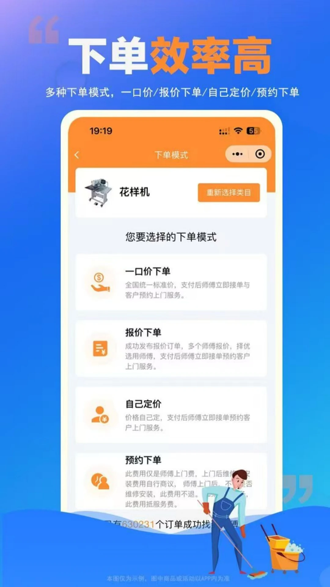 师傅村到家(上门服务平台)v1.0.25 手机版截图2