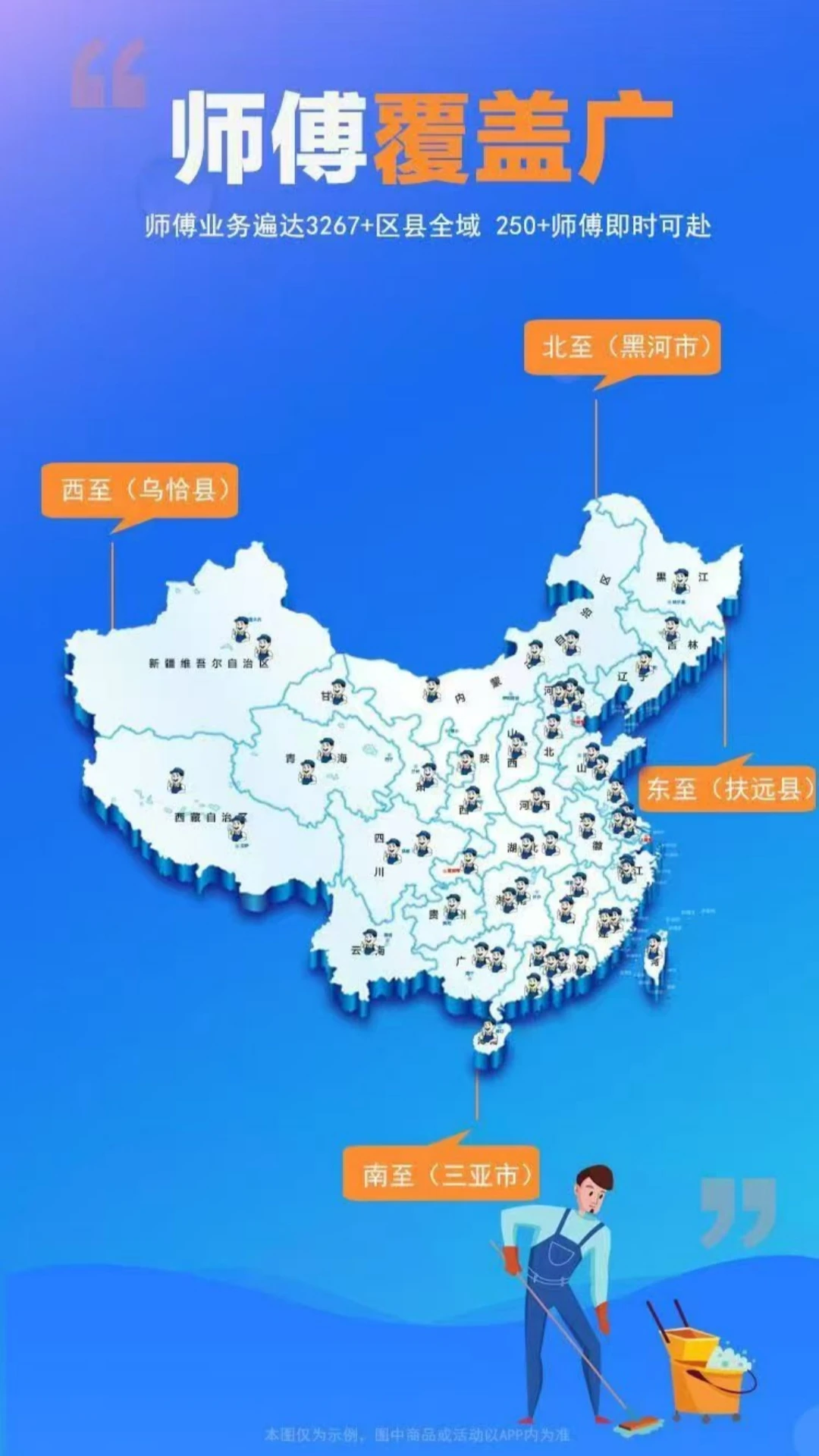 师傅村到家(上门服务平台)v1.0.25 手机版截图3