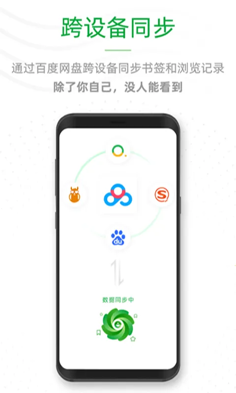 ee浏览器(手机浏览器)v1.0.7 手机版截图4