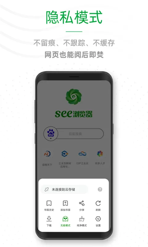 ee浏览器(手机浏览器)v1.0.7 手机版截图0