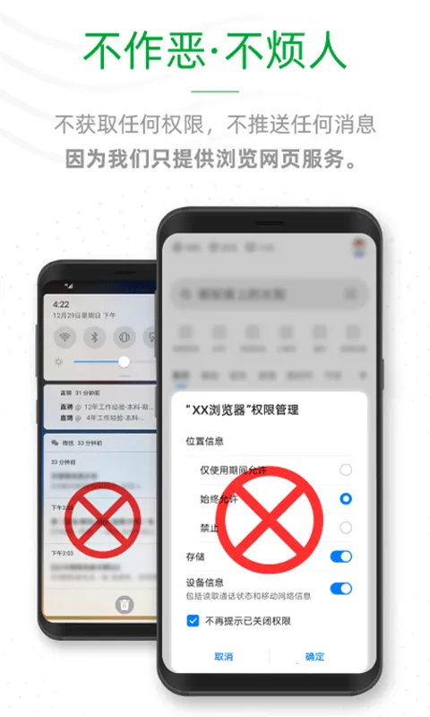 ee浏览器(手机浏览器)v1.0.7 手机版截图2