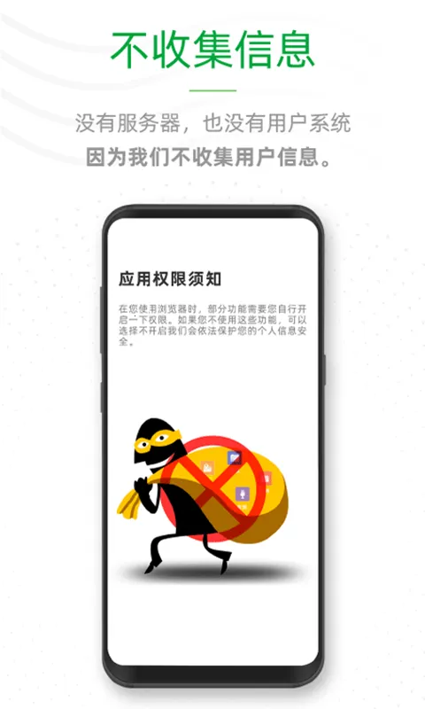 ee浏览器(手机浏览器)v1.0.7 手机版截图1