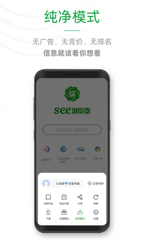 ee浏览器(手机浏览器)v1.0.7 手机版截图3